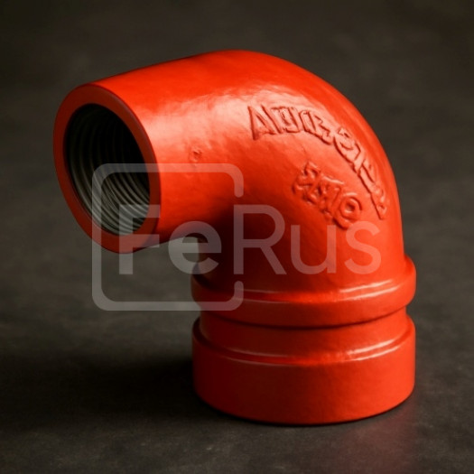 Колено переходное под резьбу грувлок ковкий чугун 90 ДУ 32х20 (ДН 42х27) 11/4х3/4